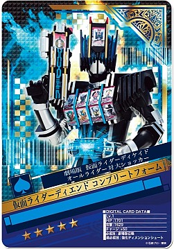 画像ギャラリー No.002のサムネイル画像 / 「仮面ライダー ブレイクジョーカー」1周年記念イベントを実施。新カードも追加