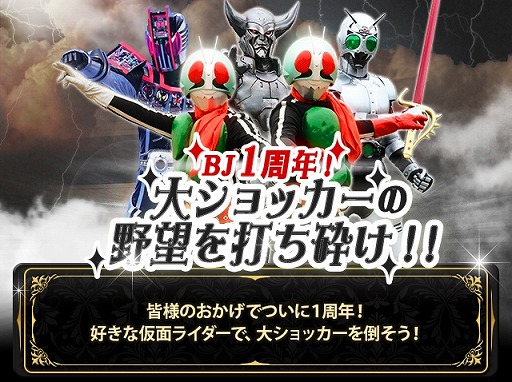 画像ギャラリー No.004のサムネイル画像 / 「仮面ライダー ブレイクジョーカー」1周年記念イベントを実施。新カードも追加