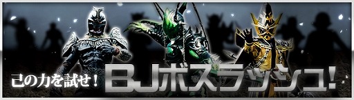 画像ギャラリー No.007のサムネイル画像 / 「仮面ライダー ブレイクジョーカー」1周年記念イベントを実施。新カードも追加