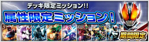 画像ギャラリー No.001のサムネイル画像 / 「仮面ライダー ブレイクジョーカー」，1周年大放出キャンペーンが開催