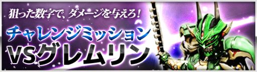 画像ギャラリー No.002のサムネイル画像 / 「仮面ライダー ブレイクジョーカー」，1周年大放出キャンペーンが開催