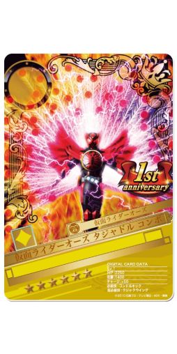 画像ギャラリー No.004のサムネイル画像 / 「仮面ライダー ブレイクジョーカー」，1周年大放出キャンペーンが開催