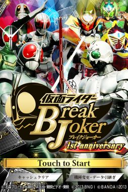 画像ギャラリー No.007のサムネイル画像 / 「仮面ライダー ブレイクジョーカー」，1周年大放出キャンペーンが開催