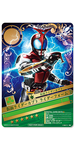 画像ギャラリー No.003のサムネイル画像 / 「仮面ライダー ブレイクジョーカー」，イベント「第9回BJランキング」が開催中
