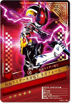 画像ギャラリー No.003のサムネイル画像 / 「仮面ライダー ブレイクジョーカー」,新たな属性「ダークライダー」を追加