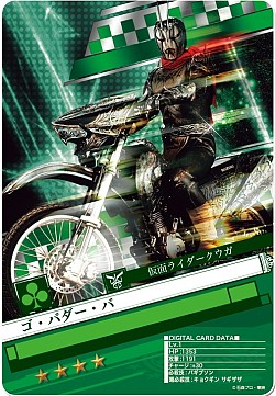 画像ギャラリー No.004のサムネイル画像 / 「仮面ライダー ブレイクジョーカー」,新たな属性「ダークライダー」を追加