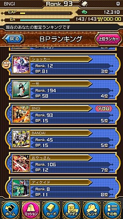 画像ギャラリー No.004のサムネイル画像 / 「仮面ライダー ブレイクジョーカー」，第10回ランキング戦は制限タワーが舞台