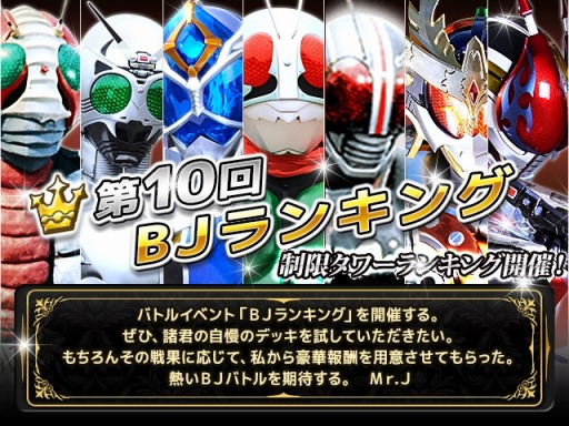 画像ギャラリー No.006のサムネイル画像 / 「仮面ライダー ブレイクジョーカー」，第10回ランキング戦は制限タワーが舞台