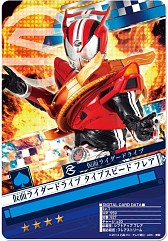 画像ギャラリー No.004のサムネイル画像 / 「仮面ライダー ブレイクジョーカー」,新ライダー「仮面ライダードライブ」が登場