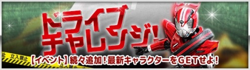 画像ギャラリー No.005のサムネイル画像 / 「仮面ライダー ブレイクジョーカー」,新ライダー「仮面ライダードライブ」が登場