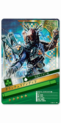 画像ギャラリー No.007のサムネイル画像 / 「仮面ライダー BJ」,バトルイベント「第12回BJランキング」が開催