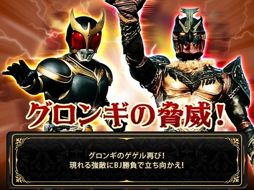 画像ギャラリー No.001のサムネイル画像 / 「仮面ライダー BJ」，クウガがモチーフのイベント「グロンギの脅威！」を開催