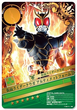画像ギャラリー No.003のサムネイル画像 / 「仮面ライダー BJ」，クウガがモチーフのイベント「グロンギの脅威！」を開催