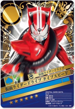 画像ギャラリー No.001のサムネイル画像 / 「仮面ライダー ブレイクジョーカー」バトルイベント「第13回BJランキング」開催