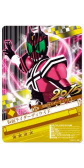 画像ギャラリー No.003のサムネイル画像 / 「仮面ライダー BJ」，ディケイド中心に展開するイベント「新世界の旅人2015」