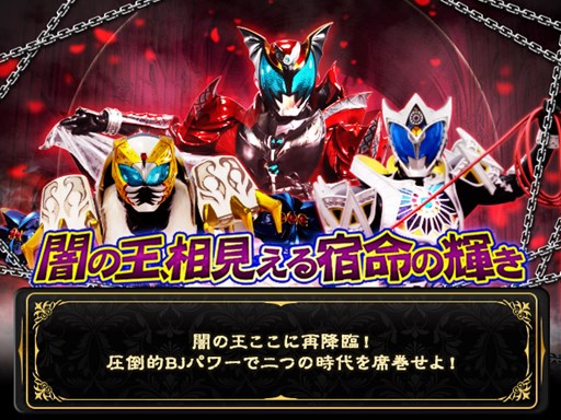 画像ギャラリー No.001のサムネイル画像 / 「仮面ライダー ブレイクジョーカー」イベント「闇の王、相見える宿命の輝き」開催
