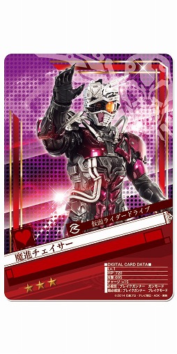 画像ギャラリー No.004のサムネイル画像 / 「仮面ライダー BJ」,イベント「ドライブチャレンジ!」に魔進チェイサーが登場