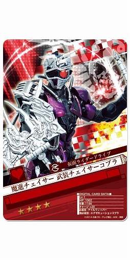 画像ギャラリー No.006のサムネイル画像 / 「仮面ライダー BJ」,イベント「ドライブチャレンジ!」に魔進チェイサーが登場