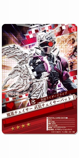画像ギャラリー No.007のサムネイル画像 / 「仮面ライダー BJ」,イベント「ドライブチャレンジ!」に魔進チェイサーが登場