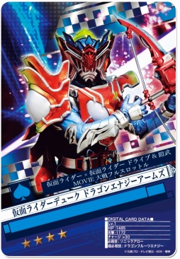画像ギャラリー No.006のサムネイル画像 / 「仮面ライダー ブレイクジョーカー」，第15回BJランキングが開催に