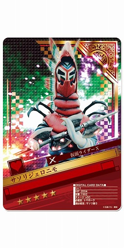 画像ギャラリー No.005のサムネイル画像 / 「仮面ライダーブレイクジョーカー」，第18回BJランキングが開催