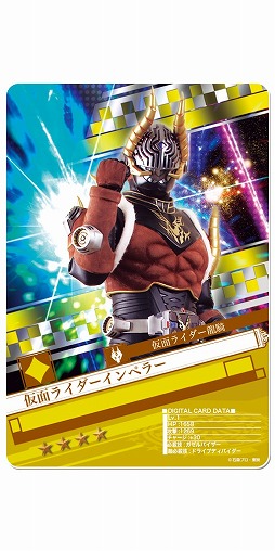 画像ギャラリー No.006のサムネイル画像 / 「仮面ライダーブレイクジョーカー」，第18回BJランキングが開催
