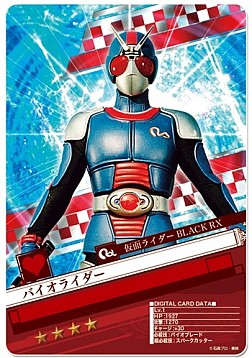 画像ギャラリー No.007のサムネイル画像 / 「仮面ライダー ブレイクジョーカー」2周年記念大放出キャンペーンを実施