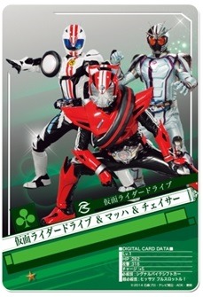 画像ギャラリー No.008のサムネイル画像 / 「仮面ライダー ブレイクジョーカー」2周年記念大放出キャンペーンを実施