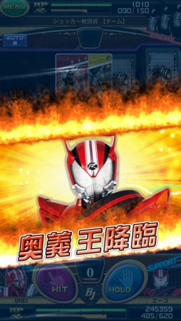 画像ギャラリー No.002のサムネイル画像 / 「仮面ライダーBJ」大型アップデートで新要素 奥義＆BJエフェクトを実装