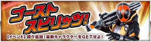 画像ギャラリー No.001のサムネイル画像 / 「仮面ライダー ブレイクジョーカー」に“仮面ライダーゴースト”が参戦