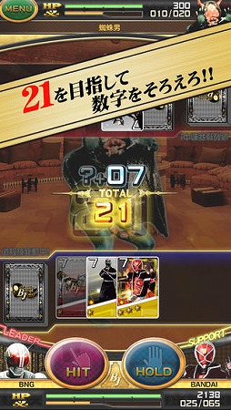 仮面ライダー ブレイクジョーカー