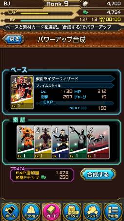 仮面ライダー ブレイクジョーカー