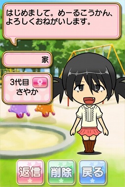 画像ギャラリー No.003のサムネイル画像 / 育成ゲーム「ひとっち2〜どきどきメールでevolution！」がAndroid向けに配信