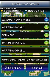 画像ギャラリー No.008のサムネイル画像 / さくさく遊べて時間も忘れる。Android向けRPG「だんじょんクエスト」を紹介する「（ほぼ）日刊スマホゲーム通信」第303回