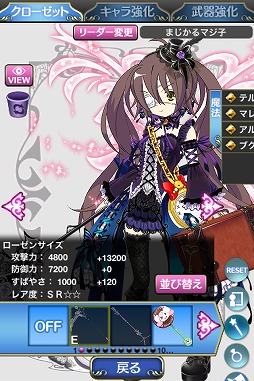 画像ギャラリー No.004のサムネイル画像 / 着せ替えによってキャラを強化。「マジカル少女大戦」のAndroid版が配信開始