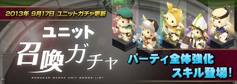画像ギャラリー No.001のサムネイル画像 / 「Shadow of Eclipse」,召喚ガチャに新ユニット「カスティ族シリーズ」が登場