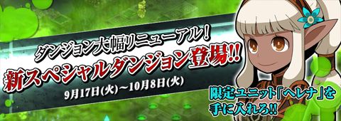 画像ギャラリー No.037のサムネイル画像 / 「Shadow of Eclipse」,召喚ガチャに新ユニット「カスティ族シリーズ」が登場