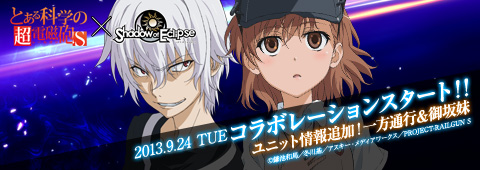 画像ギャラリー No.001のサムネイル画像 / 「Shadow of Eclipse」,「とある科学の超電磁砲S」コラボに2キャラが追加