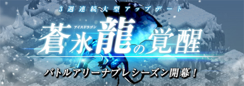 画像ギャラリー No.004のサムネイル画像 / 「Shadow of Eclipse」，PvPを楽しめる「バトルアリーナ」を実装