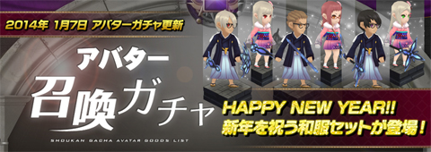 画像ギャラリー No.001のサムネイル画像 / 「Shadow of Eclipse」,召喚ガチャ<アバター>に和服衣装セットが登場