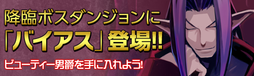 画像ギャラリー No.018のサムネイル画像 / 「フロンティアタクティクス」，「ディスガイア」コラボ第2弾が本日スタート