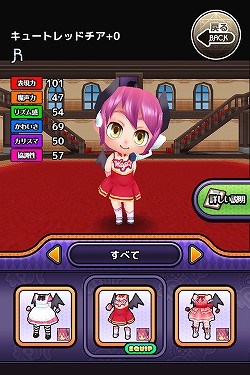 画像ギャラリー No.005のサムネイル画像 / モンスターっ娘アイドル育成リズミックアクション「わグルま★」のiOS版が配信開始。プレゼントコードを入力してアバターアイテムを入手しよう