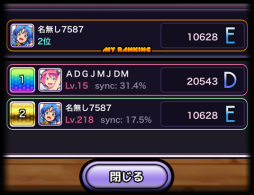 画像ギャラリー No.003のサムネイル画像 / iOS版「わグルま★」にアップデートでキャラとコミュニケーション機能などが実装