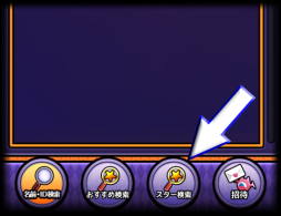 画像ギャラリー No.004のサムネイル画像 / iOS版「わグルま★」にアップデートでキャラとコミュニケーション機能などが実装