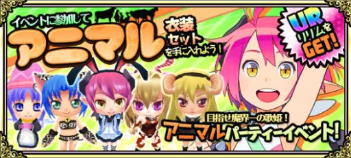 画像ギャラリー No.002のサムネイル画像 / 「わグルま★」，新レアのURモンスターが登場する「★フェス（STAR FES）」開催