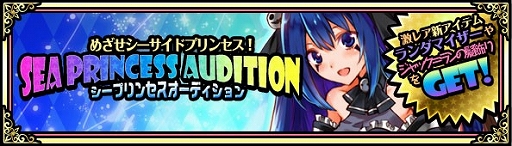 画像ギャラリー No.001のサムネイル画像 / 「わグルま★」,さまざまな報酬が獲得できる「オーディション機能」を実装