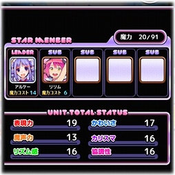 画像ギャラリー No.005のサムネイル画像 / 「わグルま★」,さまざまな報酬が獲得できる「オーディション機能」を実装