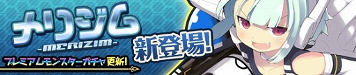 画像ギャラリー No.001のサムネイル画像 / 「わグルま★」大阪弁の悪魔「メリジム」が登場。イベント「パジャマパーティ」も