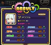 画像ギャラリー No.005のサムネイル画像 / 「わグルま★」大阪弁の悪魔「メリジム」が登場。イベント「パジャマパーティ」も