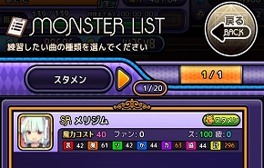 画像ギャラリー No.006のサムネイル画像 / 「わグルま★」大阪弁の悪魔「メリジム」が登場。イベント「パジャマパーティ」も